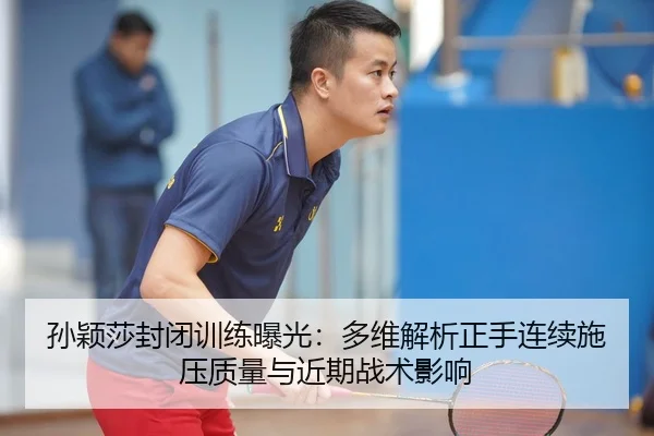 sun-ying-sha-feng-bi-xun-lian-bao-guang-duo-wei-jie-xi-zheng-shou-lian-xu-shi-ya-zhi-liang-yu-jin-qi-zhan-shu-ying-xiang-2-289.jpg